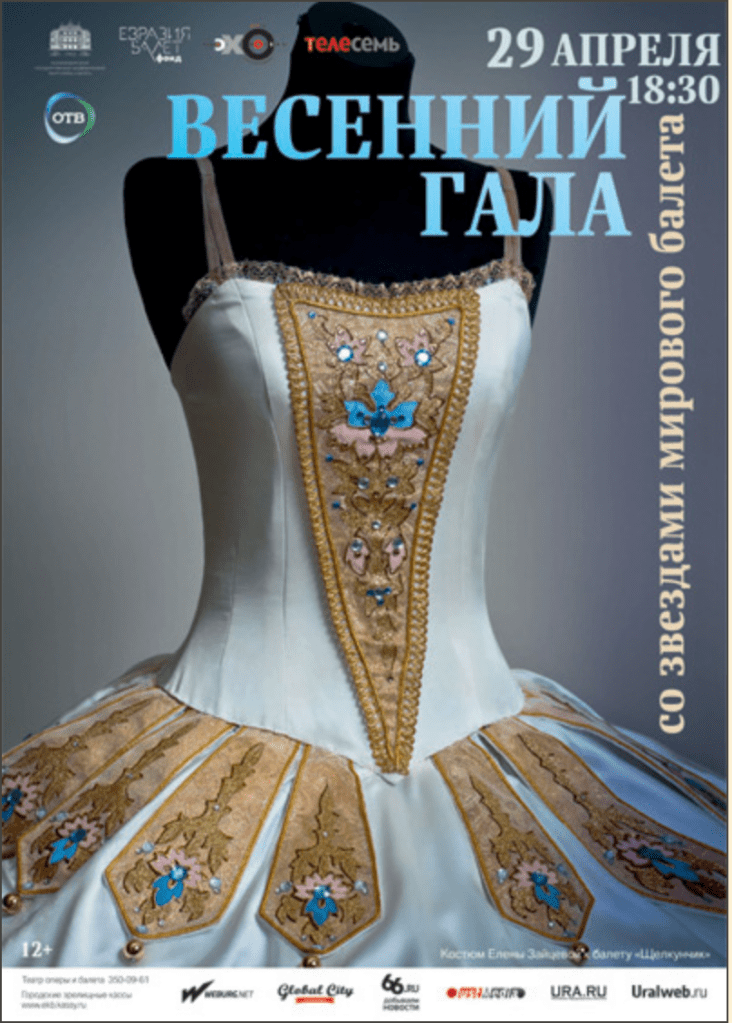 Viktorina Kapitonova Ekaterinberg Ballet Gala April 2015, Grand Pas, Christian Spuck, Giselle